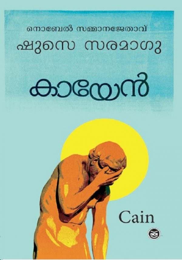 CAIN – MALAYALAM
